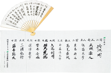 扇