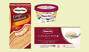 つかえるでんしばん | ハーゲンダッツ ミニカップギフト券