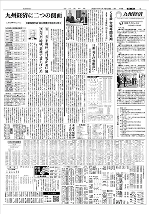 〈朝刊〉