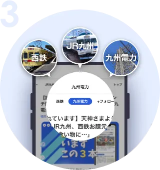フォローしたトピックは、ニュース面にタブとして追加されるため、毎日の情報収集も手軽に行えます。