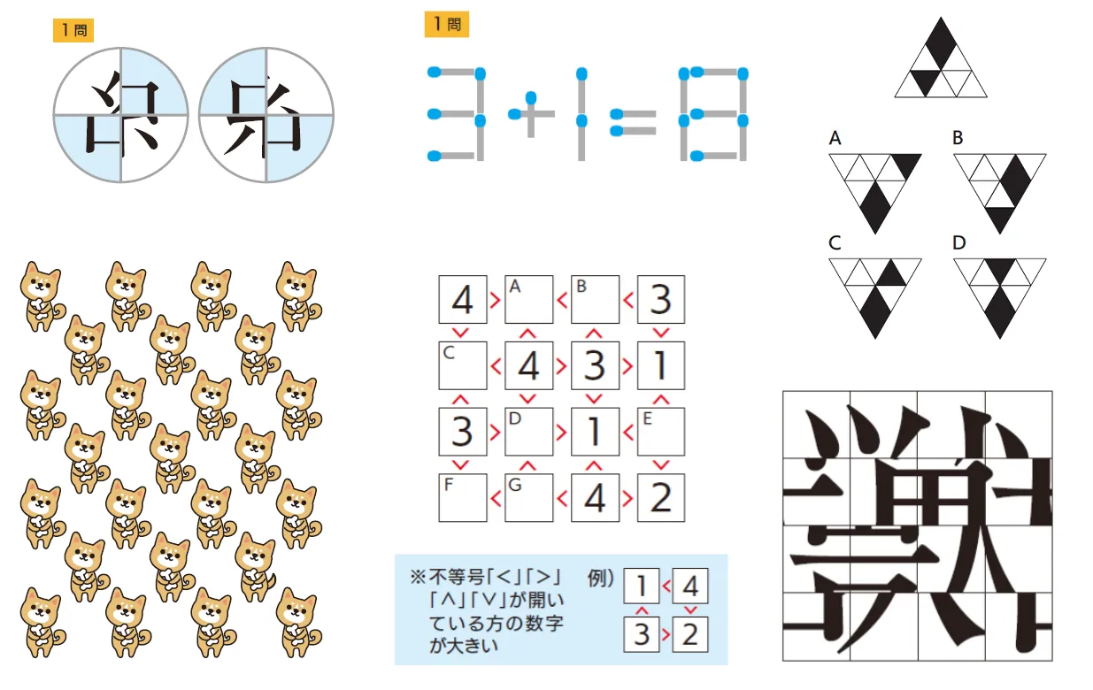 認知機能の低下を予防！？