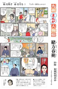 〈漫画〉