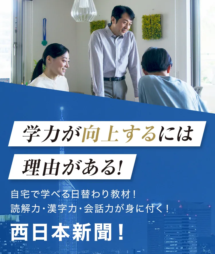 学力が向上するには理由がある！